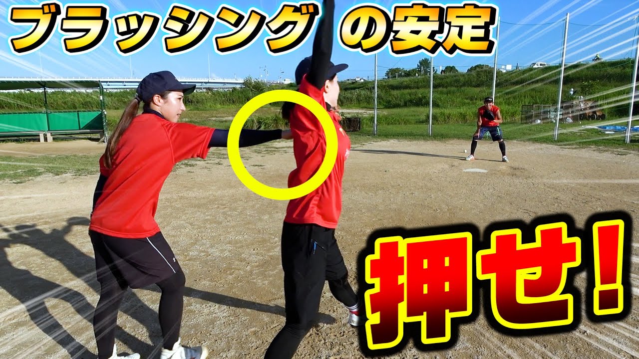 ピッチングを安定させる肩の開きを抑えるポイント！肩を押せ！【ソフトボール】