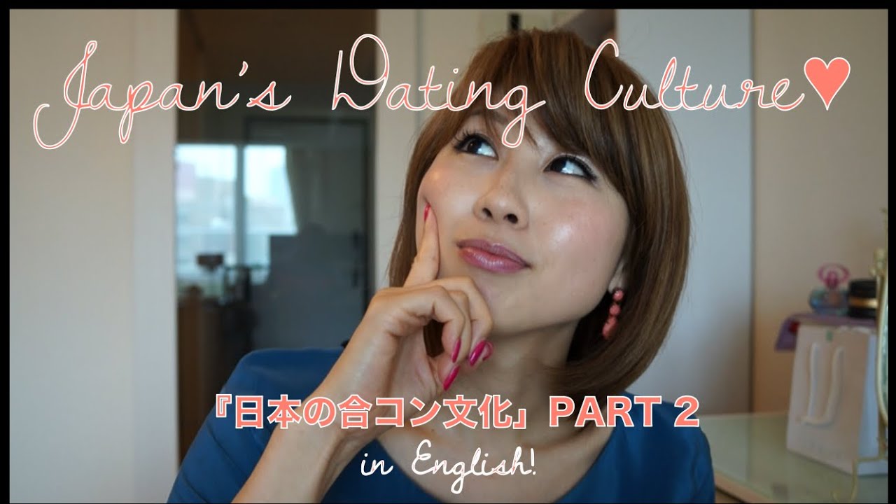 Japan's group date (gokon) culture PART 2 / 日本の合コン文化 PART 2〔# 110〕