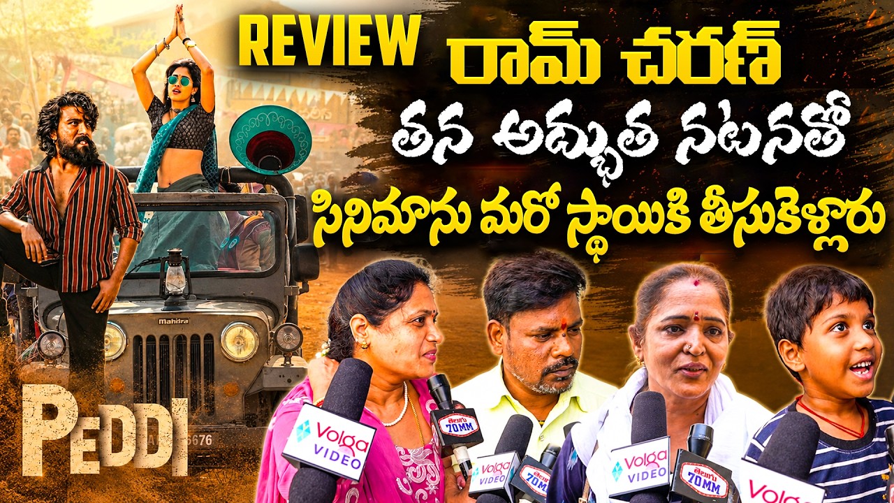 Peddi Public Talk from RTC Cross Road | PEDDI Movie Public Reaction | Ram Charan, Janhvi Kapoor