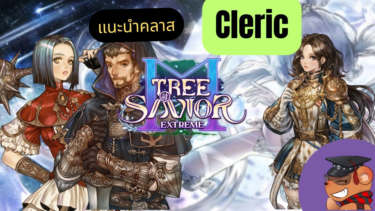 [Tree of Savior M Exe]  แนะนำคลาสในเกม : Cleric ผู้แสวงบุญ
