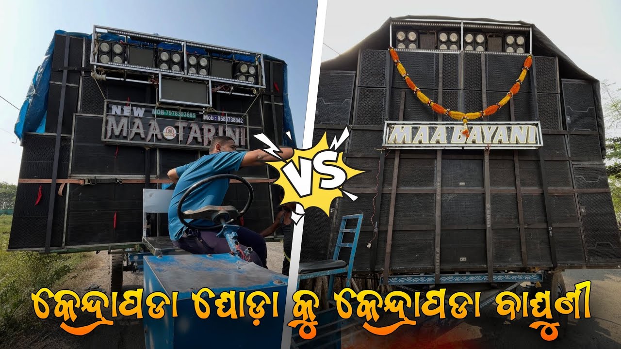 Maa Bayani Musical VS Maa Tarini Musical || Heavy Compitition || Kendrapara Angulai ||