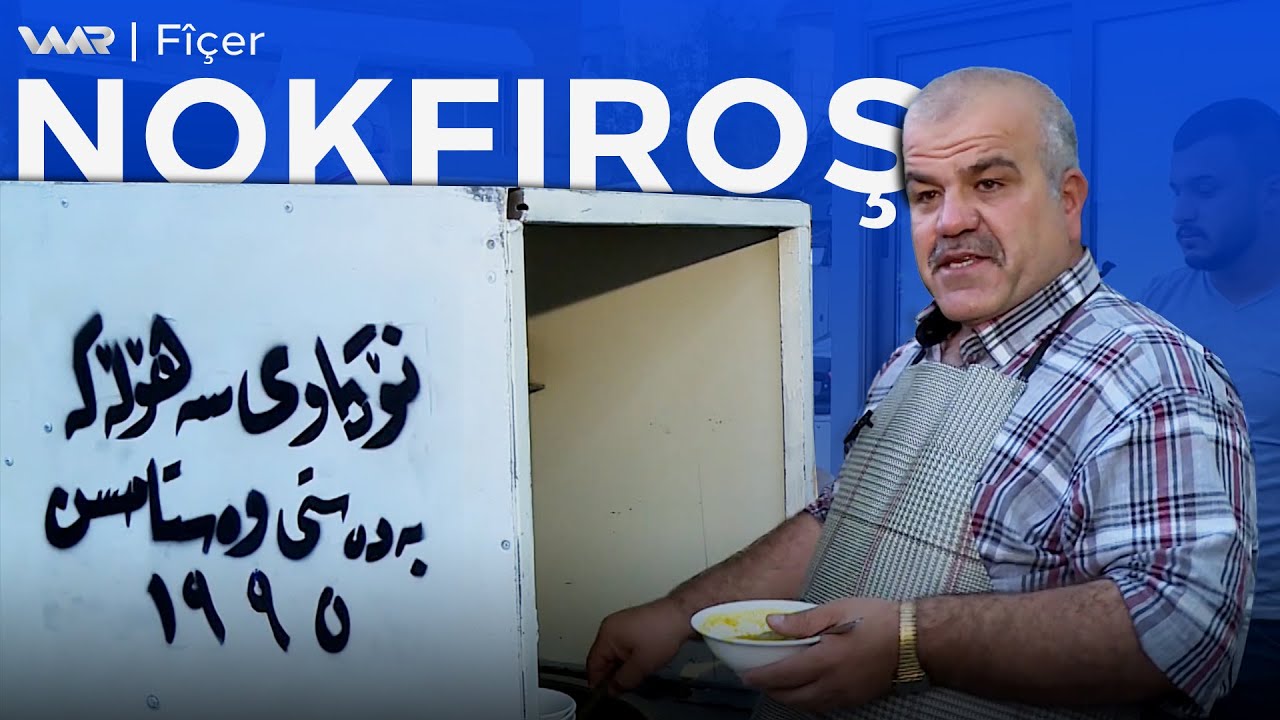 Fîçer - Nokfiroş | فیچەر - نوكفرۆش