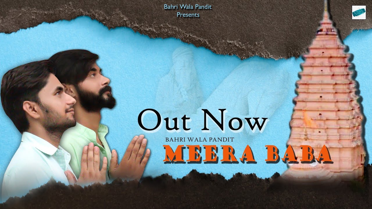 meera baba bahri new bhajan!!(full video Bhajan) Bahri wala pandit!!ROHIT PANDIT BHARI