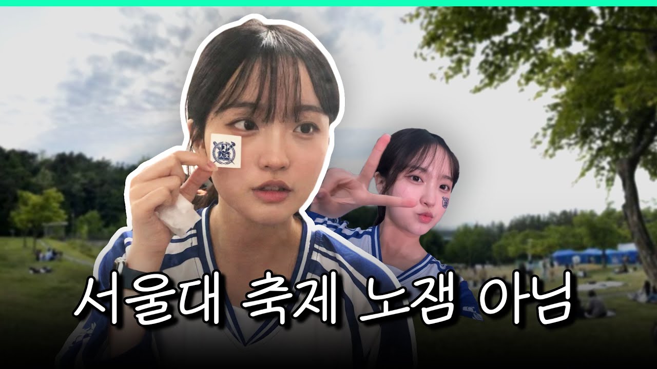 서울대 25학번 신입생 브이로그 vlogㅣ스튜디오 샤