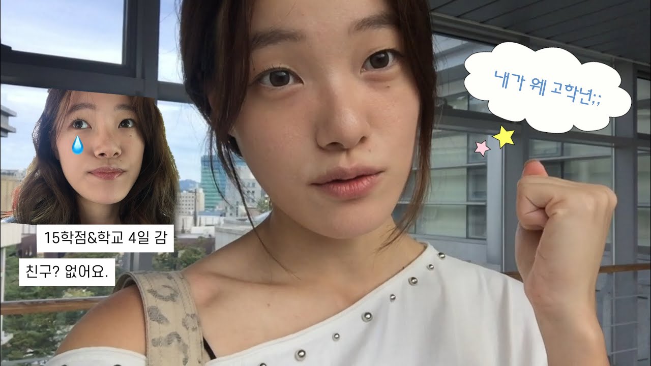 대학생 브이로그 vlog | 회계학과인데 회계는 안 배우고 춤만 추는..🕺 외톨이의 일상