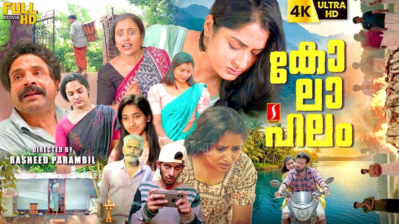 Kolahalam Malayalam Village Comedy Family Story Full 4K Movie | Chithra | Swathy | Anusha | Priya