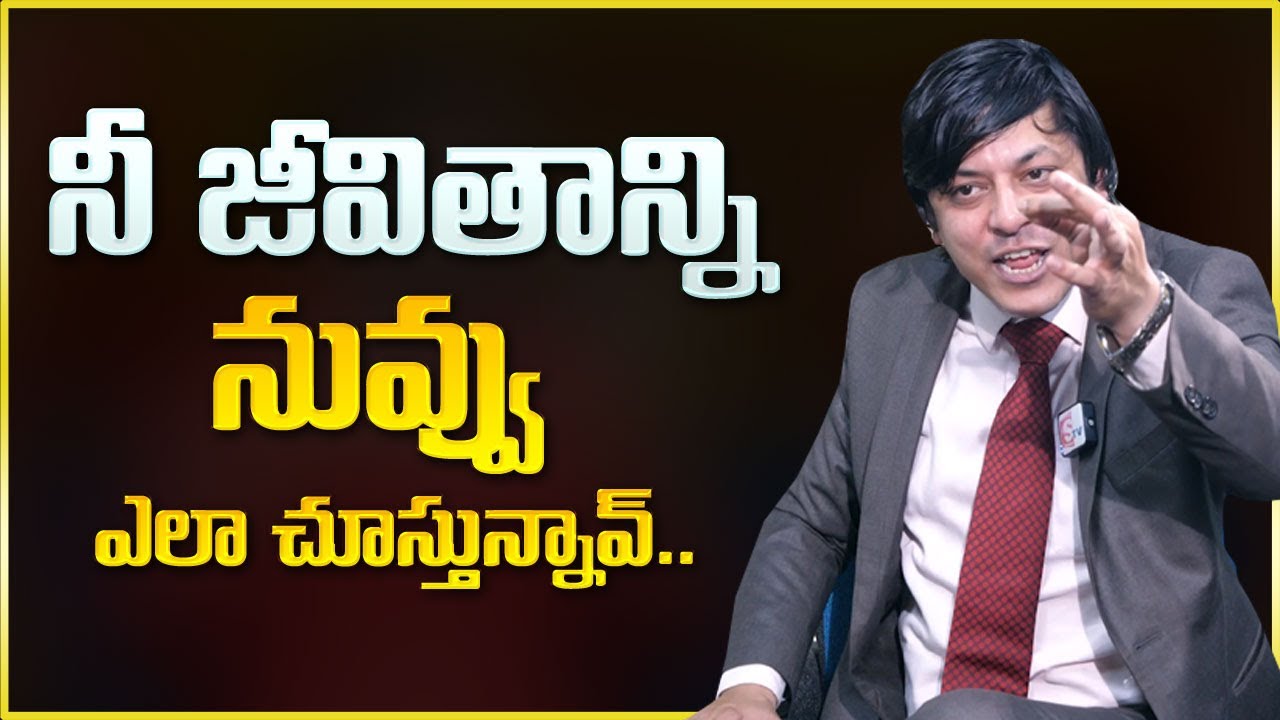 MVN Kasyap : How Do You See Your Life? || The Power of Self Control In Telugu || Mr Nag