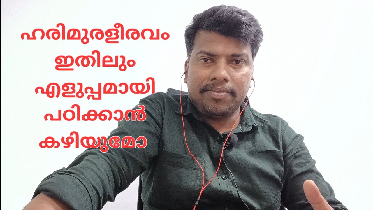 @harimuraleeravam#tutorial#raveendranmaster#aaramthapuran