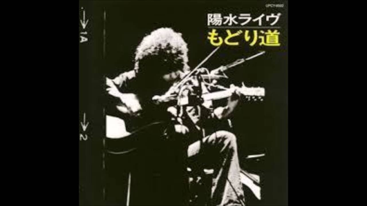 井上陽水　いつのまにか少女は　（ライヴ）