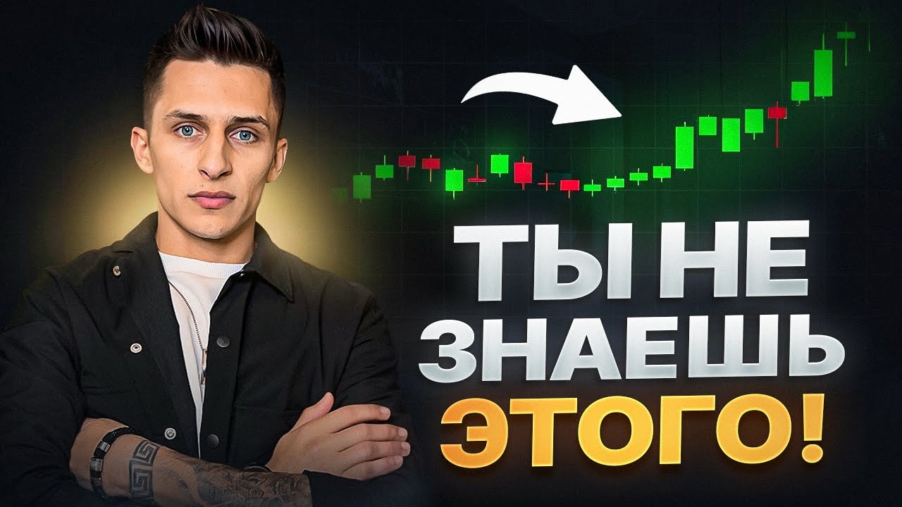 Как ЗАРАБОТАТЬ 💰на споте? Секреты ТОРГОВЛИ на спотовой торговли! 