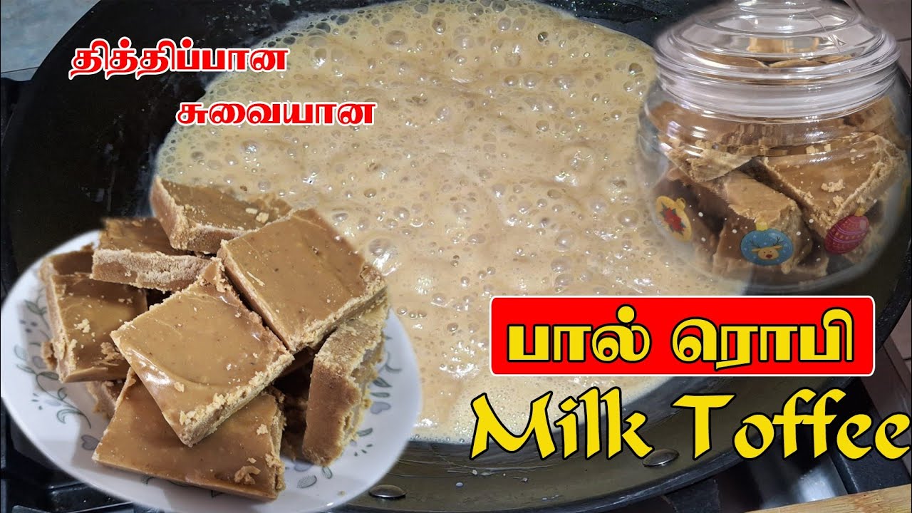 #பால் ரொபி / #மில்க் #ரொபி / #Milk Toffee