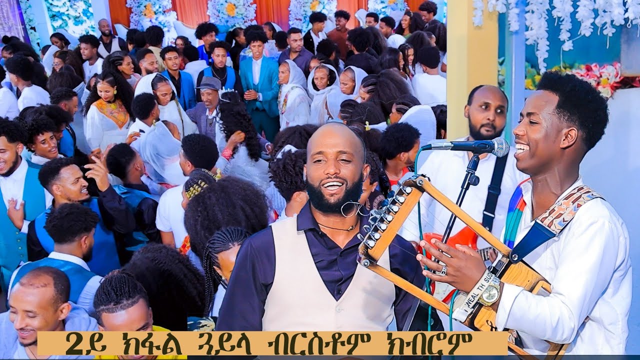 New Eritrean Wedding guayla by Rstom Kbrom (ርስቶም ክብሮም) Fili & Febu