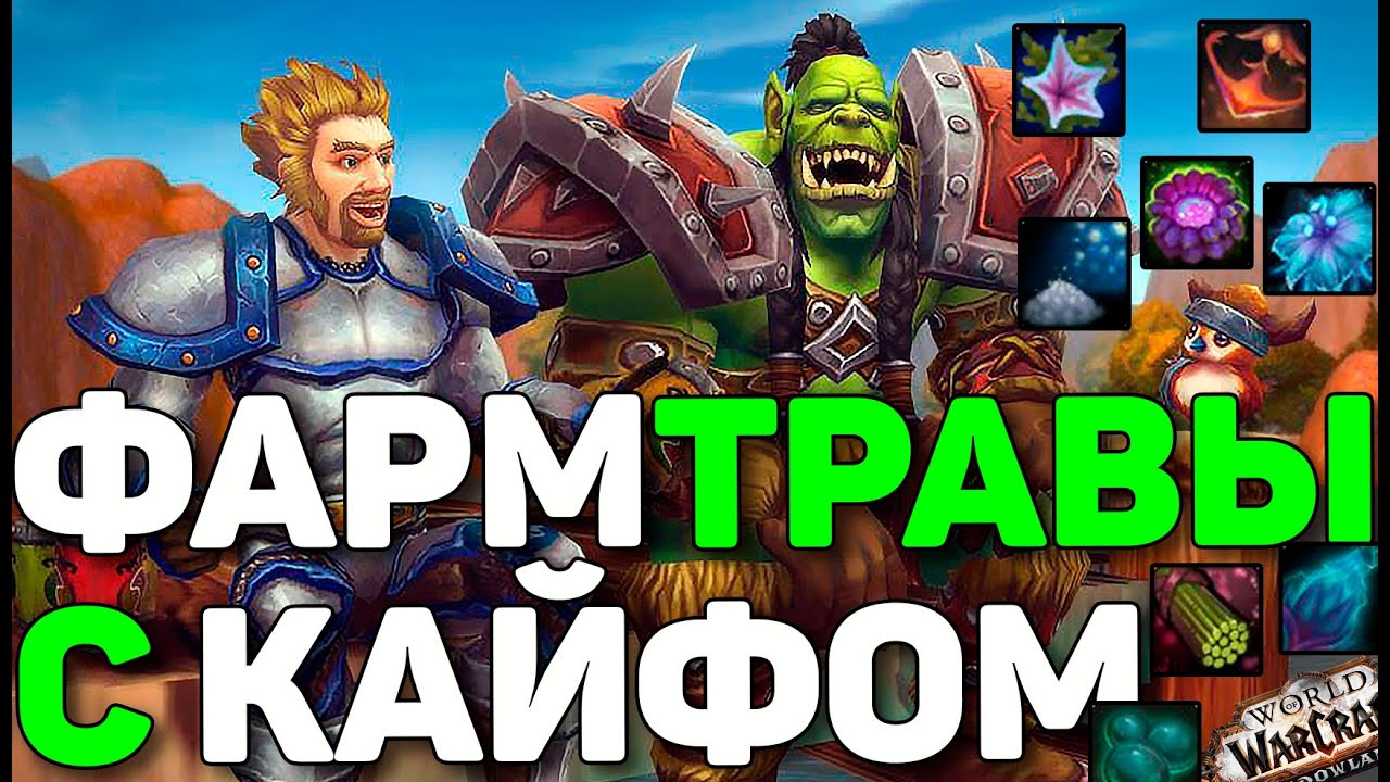 ☘️Фарм травы / руды с кайфом 🎭