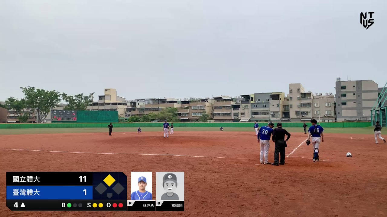 260304 大專盃複賽G3 臺灣體大 vs 國立體大