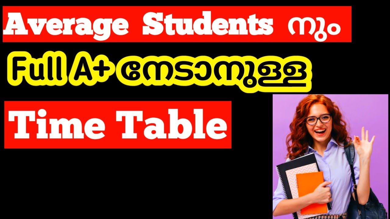 STUDY TIME TABLE FOR AVERAGE STUDENTS IN MALAYALAM| STUDY TIMETABLE MALAYALAM| Timetable video