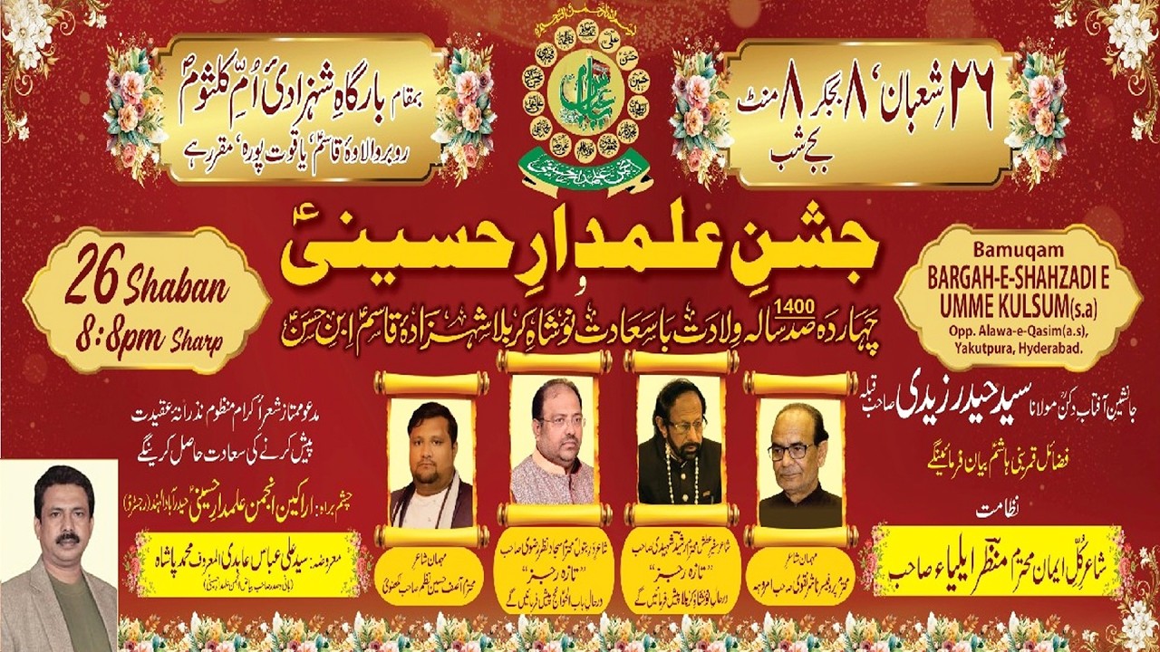 🔴 LIVE: Jashan e Alamdar e Hussaini | 26th Shaban 2026 | @Bargah e Umme Kulsoom (S.A) Yakutpura, Hyd