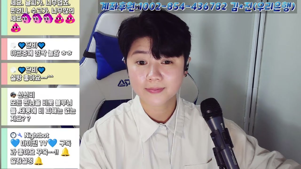 8월 방구석라이브 실시간