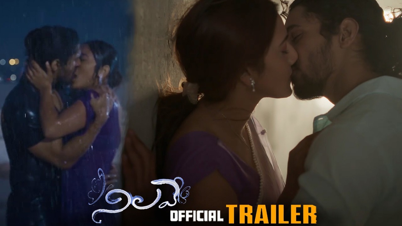 Nilave Movie Official Trailer || Supriya Aysola || Rupesh Marrapu || Harsha Chemudu || HC