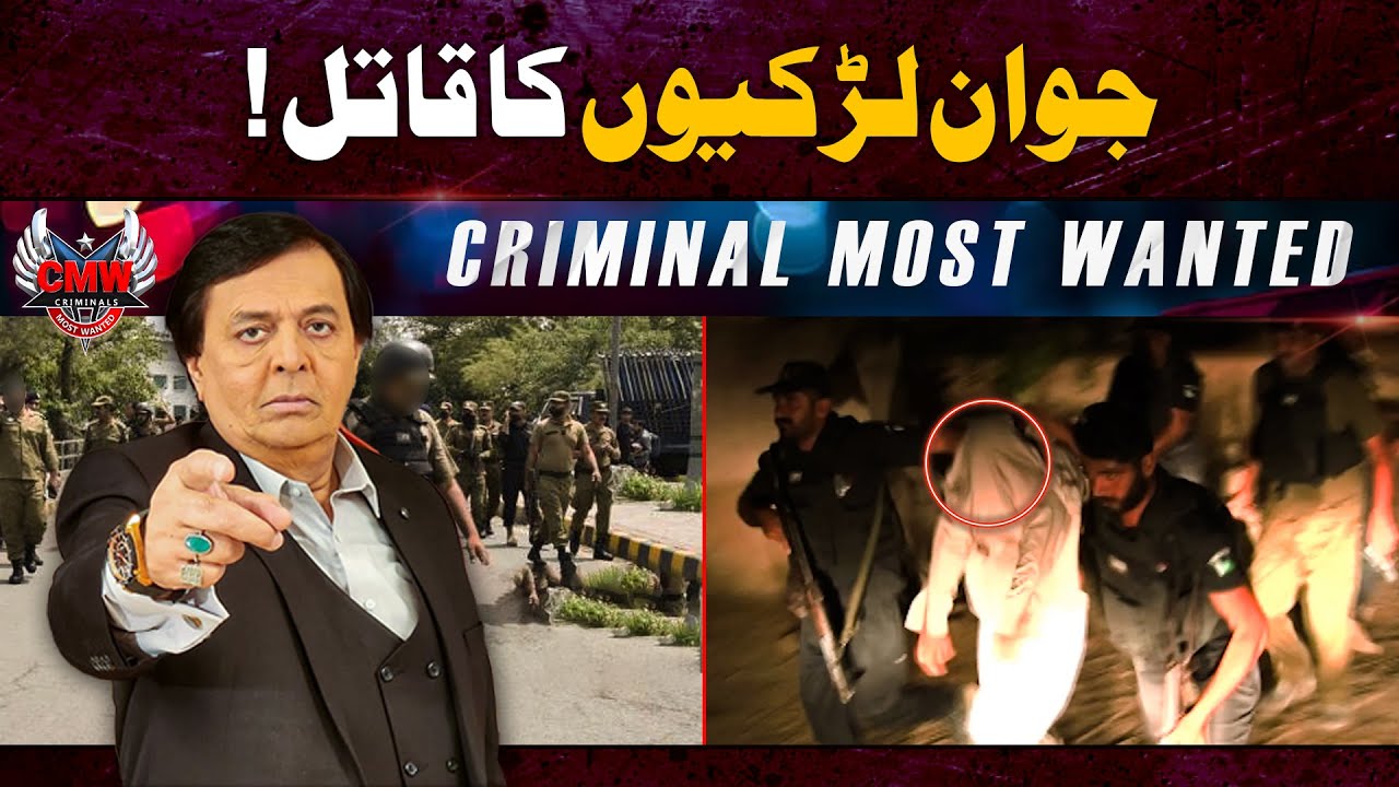 MUJRIM PAKRA GAYA? | CRIMINALS MOST WANTED | CRIME SCENE