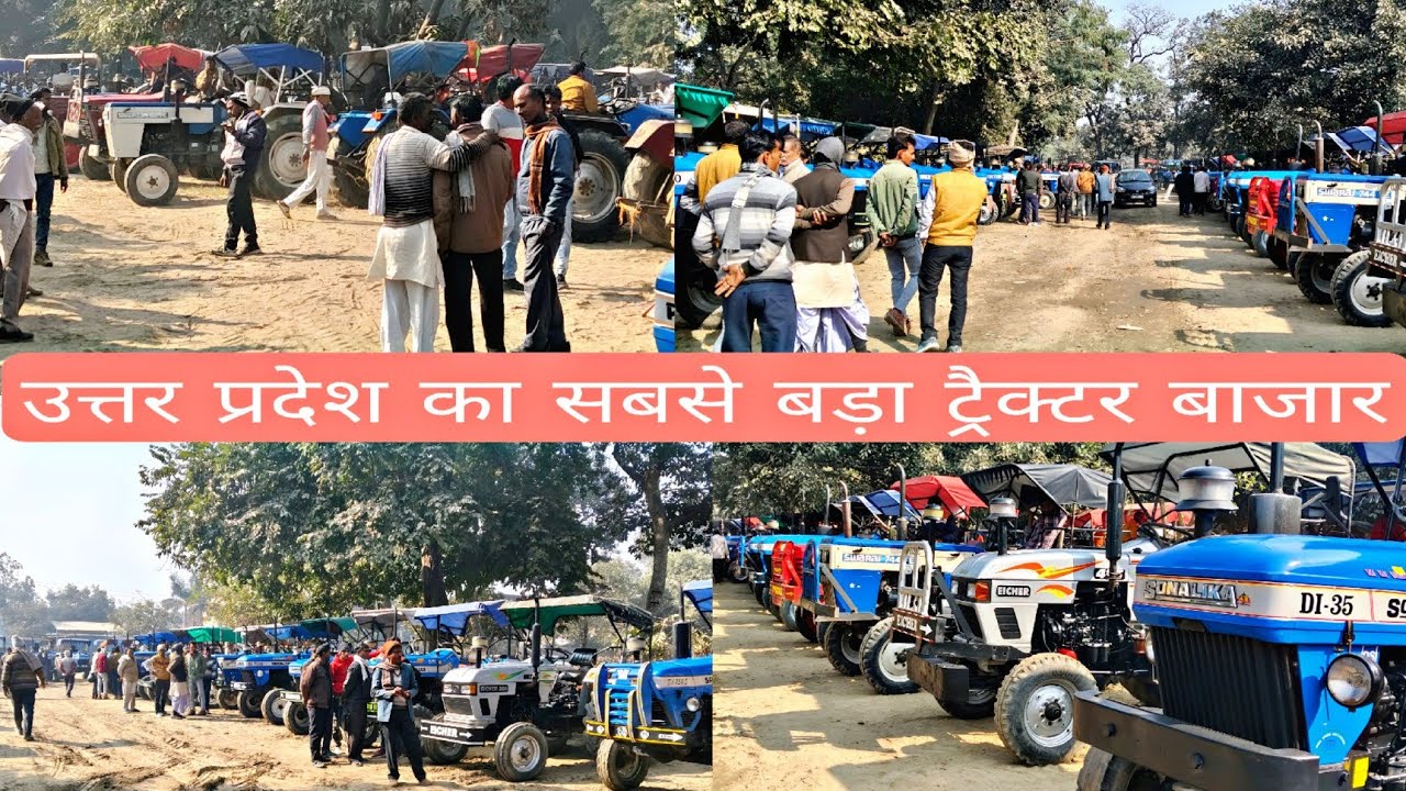 सेद नगली का ट्रैक्टर बाज़ार #SedNagli #TractorMarket #UPTractorBazar #KisanKiTakat#DesiVlog