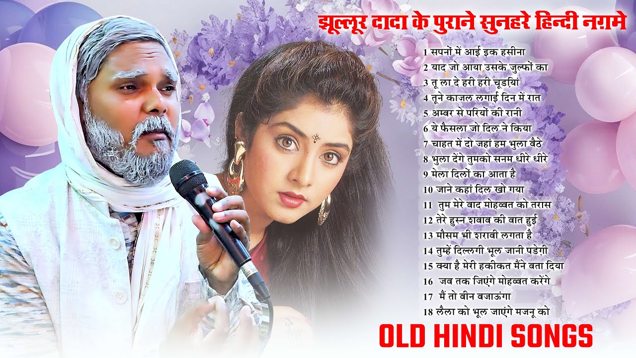 #Jukebox | 💕झूल्लूर दादा के पुराने सुनहरे हिन्दी नग़मे 💕| ( 💋 OLD HINDI SONGS 💋) Song