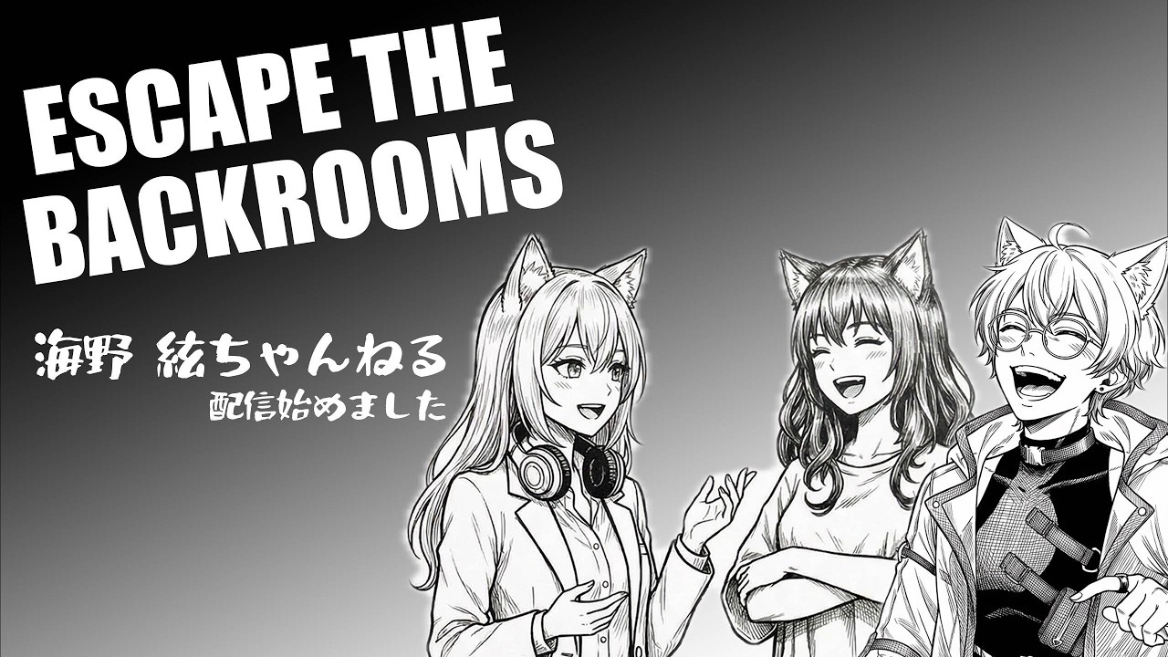 【Escape the backrooms】いくいとぜんでバックルームを練り歩く！
