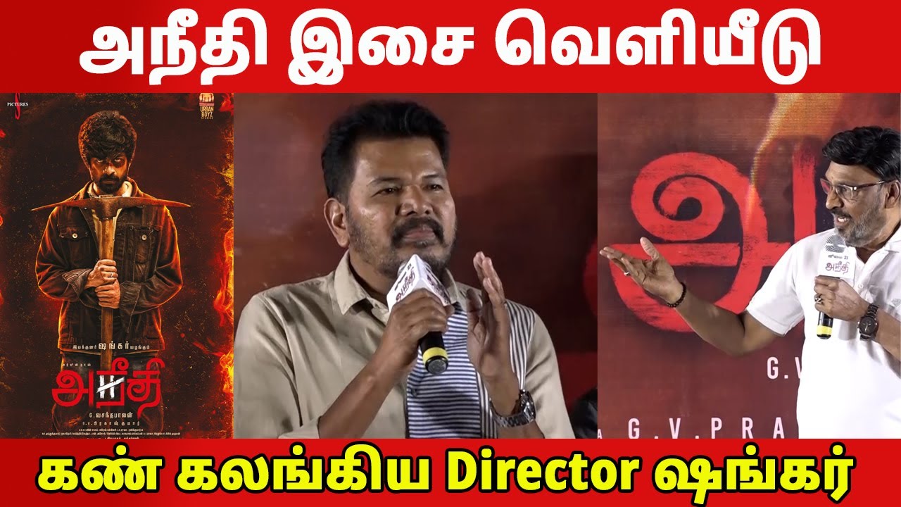 Aneethi Audio Launch - Director Shankar, Vasanthabalan Arjun Das, Dushara Vijayan