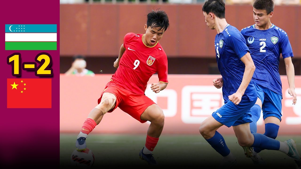 中国 U16 (2) VS (1)乌兹别克斯坦 U16 Highligths | China U16 VS Uzbekistan U16 | 8/20/2024