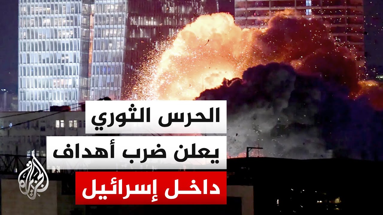 الحرس الثوري: إطلاق الموجة الـ78 من عمليات الوعد الصادق 4 باتجاه الأراضي المحتلة وقواعد أمريكية
