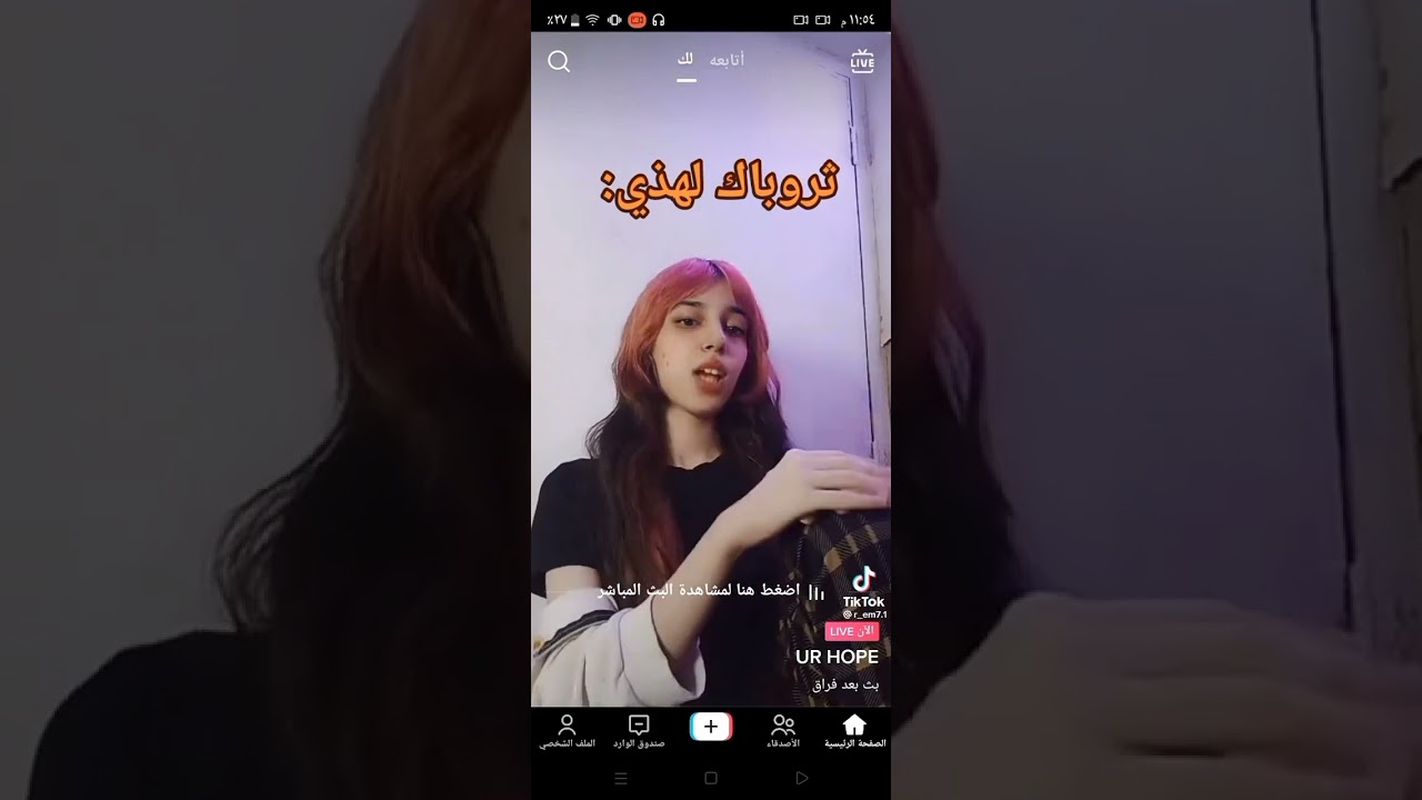 قررت اطقطق على البنت الي تركت دينها (اول مرة اتنمر 🗿💔)