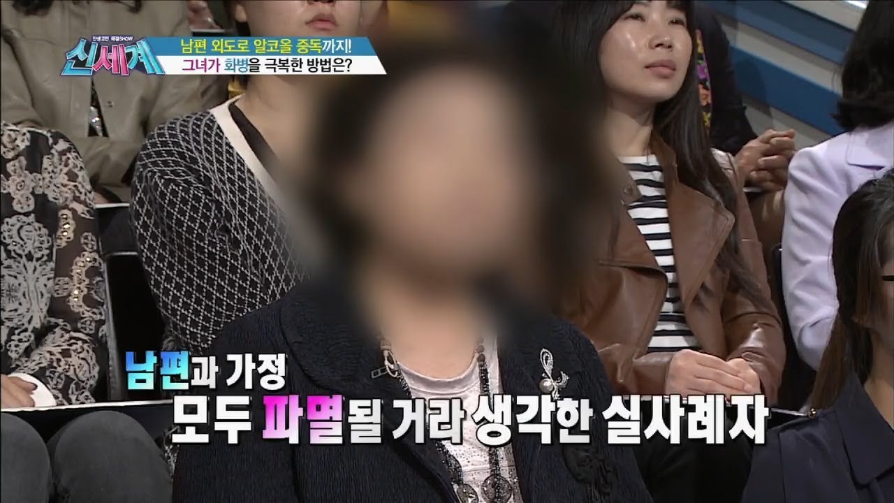 공직자 남편의 외도로 도리어 꽃뱀에게 아파트 한 채 값을 준 사연 [신세계 29회]