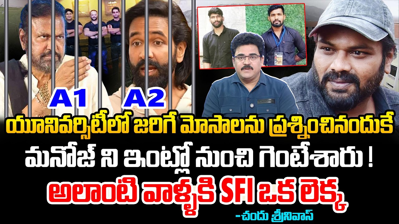 Political Analyst Chandu Srinivas Exposed Mohan Babu University Scam | Manchu Brothers Issue | KTVN