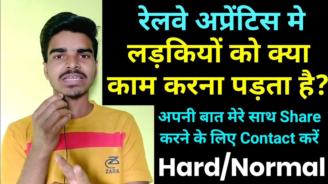 Railway Apprentice Me Girls Ka Kya Kaam Rahta Hai | Apprentice Kya Hota Hai |Railway apprentice 2023