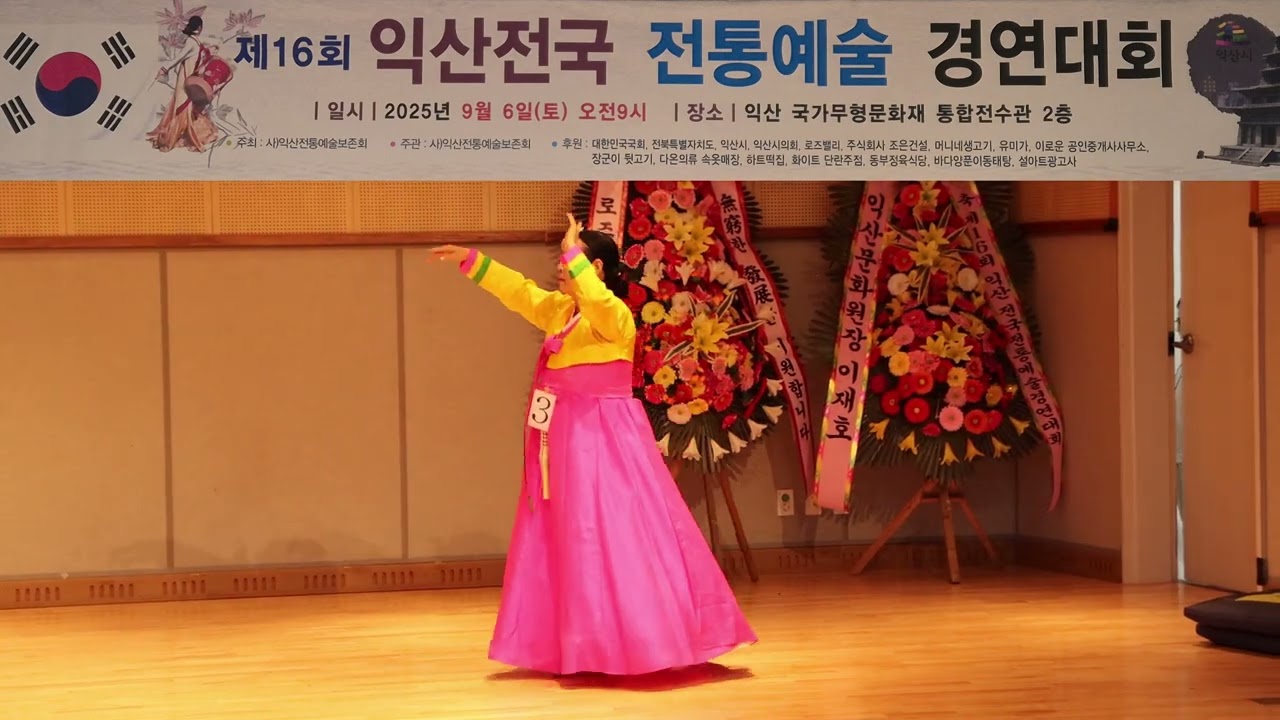 전국 전통예술 경연대회/입춤(대전 심옥보)