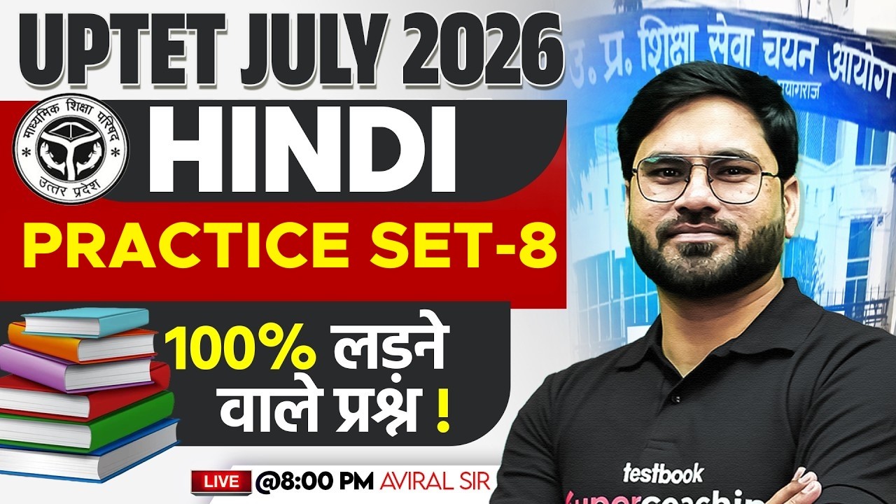 UPTET 2026 | UPTET Hindi Practice Set -8 | Complete UPTET Hindi By Aviral Sir