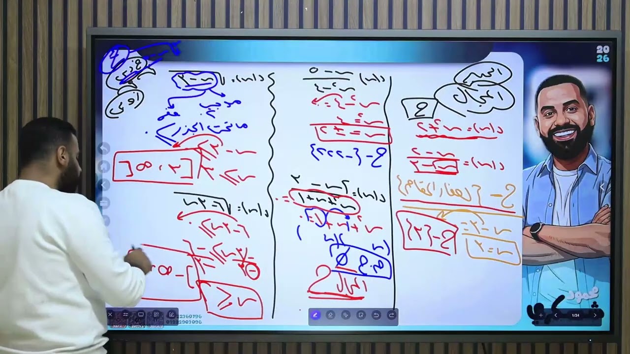 مراجعه جبر تانيه ثانوي