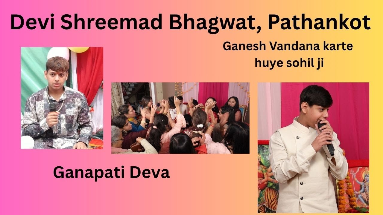 🙏Sohil ji का मंत्रमुग्ध कर देने वाला Bhajan |Jai Maa Phullan Wale Ji | Shreemad Bhagwad Pathankot