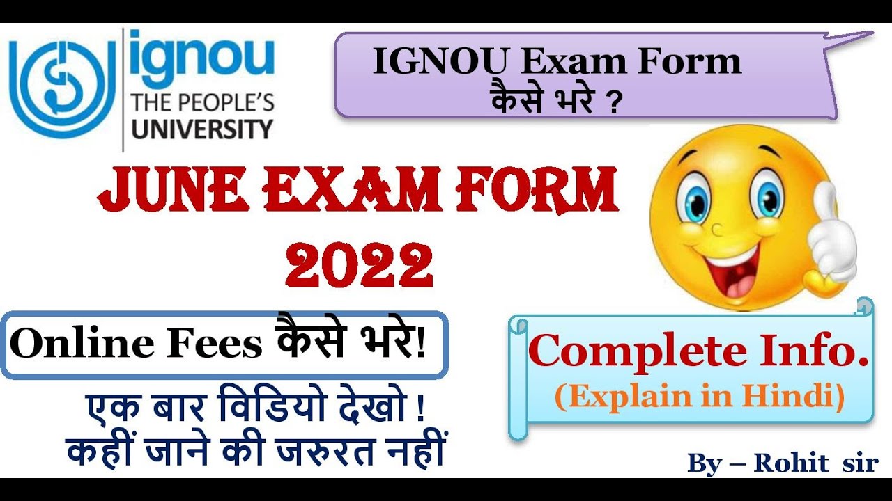 IGNOU Exam Form 2022 II ऑनलाइन फॉर्म कैसे भरे II Exam Fees Online Pay by UPI ! How to Fill Exam form
