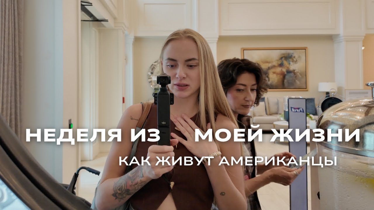 влог 🎥 СТРАННЫЕ РАБОТЫ, о которых я узнала в США 🇺🇸