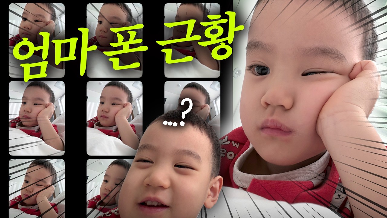 [VLOG] 너 뭐해..? 아침부터 자기애 폭발한 34개월🤣(feat. 폭풍셀카)