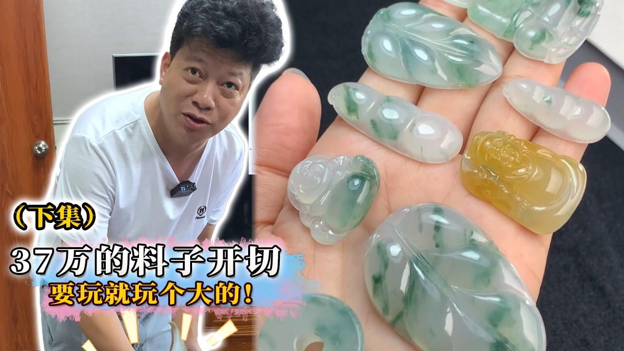 下集丨起货效果对比，大家觉得这样的处理手法如何? #翡翠原石 #翡翠 #翡翠挂件 #玉雕设计 #jade #古玉收藏 #哈轩翡翠 #熱門 #翡翠定制 #以翠会友 #翡翠玉石 #翡翠雕刻 #珠宝首饰