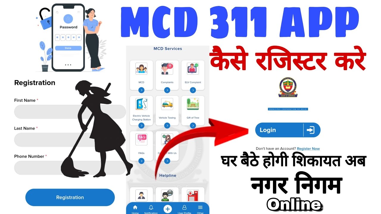 mcd 311 app | How to use mcd 311 app ☝️😊 मोहल्ले में कोई भी सफाई न हो तो शिकायत दर्ज करे मोबाइल से 😱