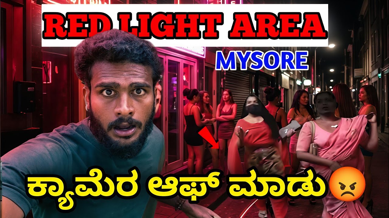 Mysore Night Life ಹೇಗಿರುತ್ತೆ ನೋಡಿ😱 | Exposing Red Light Area in Mysore | Avatar Shiva Official