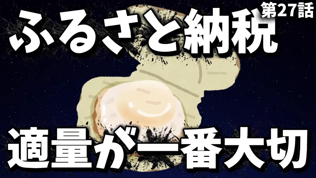 ふるさと納税のホタテが多すぎた話から始まる雑談【なんでも適量ってもんがある】#027
