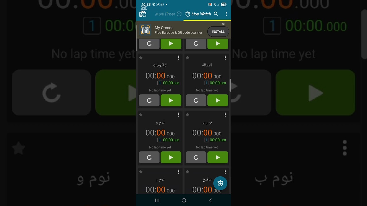 التطبيق اللي بيساعدني في حساب وقت شغل البيت 