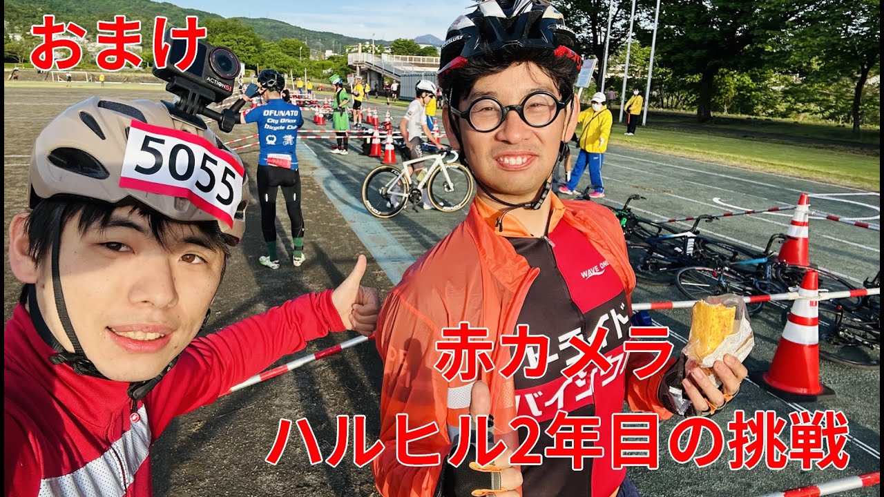 2025年榛名ヒルクライム2年目の挑戦