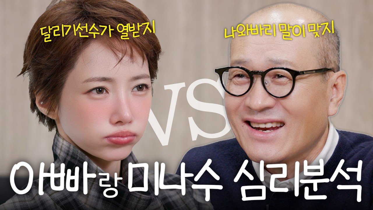 솔로지옥 보고 열폭했던 고준희🤯 아빠 말에 승복 | 솔로지옥5 5~9화 리뷰