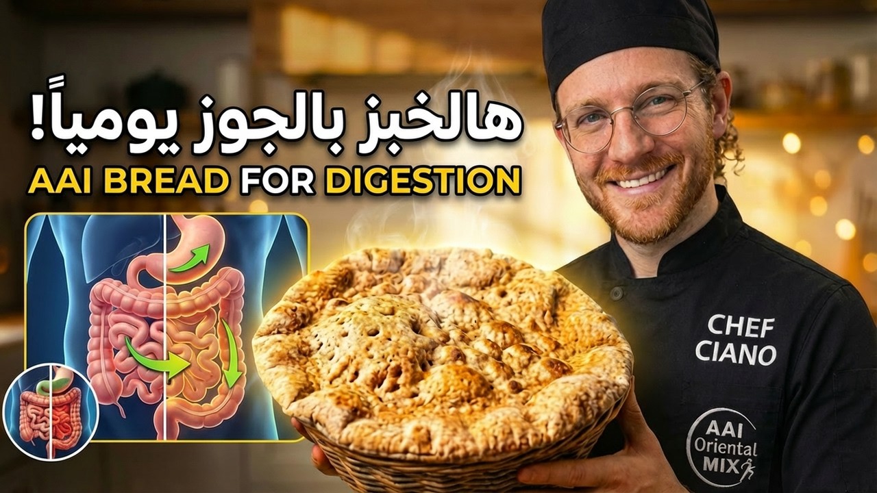 Throw Away Every Flatbread Recipe You Have & Use This | 100-Year-Old Lebanese Walnut Bread