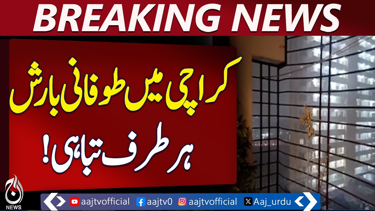 Karachi storm disaster | Buildings collapse, trees fall, power outage hits city -Aaj News