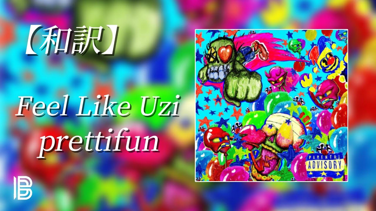【和訳】prettifun - Feel Like Uzi (Lyric Video)